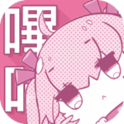 哔咔漫画最新版 v2.5.7