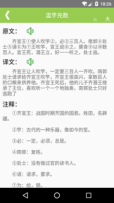 文言文翻译转换器免费版