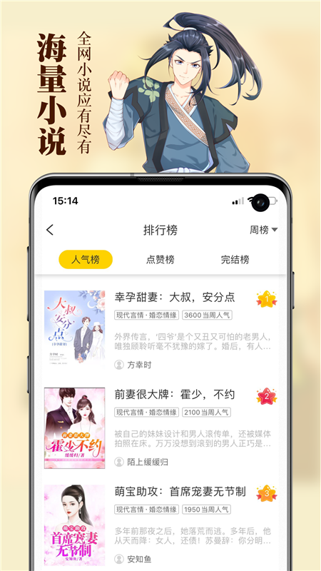 锤子小说app