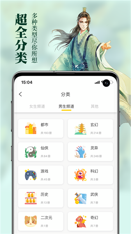 锤子小说app