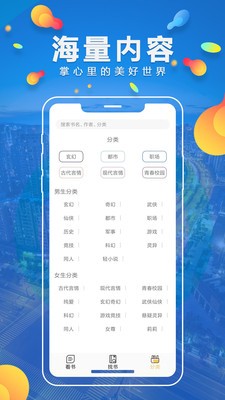 青柠免费小说app