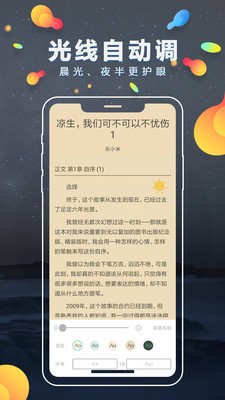 青柠免费小说app