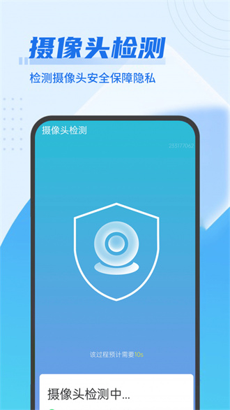 流动极速优化管家app