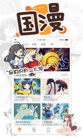 虫虫漫画免费无删减版