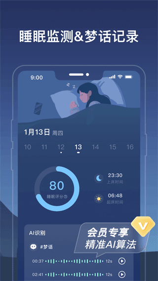 幻休睡眠