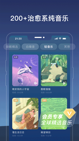 幻休睡眠