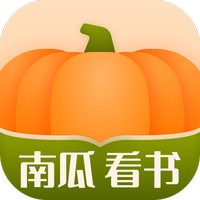 南瓜看书 v1.0.2