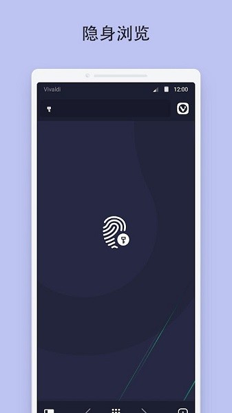 Vivaldi浏览器手机版