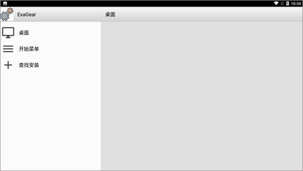 ExaGear模拟器安卓版
