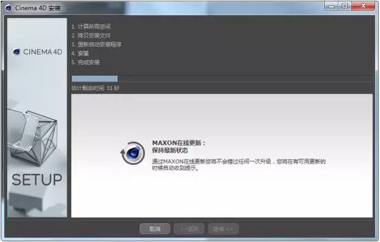 c4d软件正版