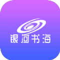 银河书海小说安卓版 v1.0.0