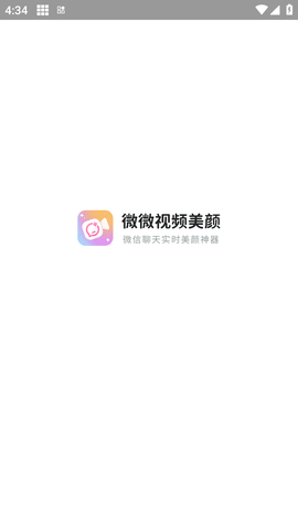 微微美颜app