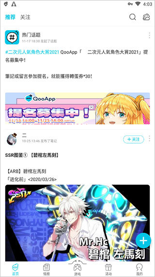 qooapp正版