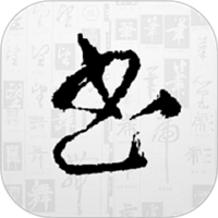 兰亭字酷 v1.7