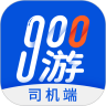 900游司机端 v3.1.7