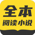 全本免费阅读书城 v1.2.0最新版