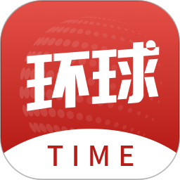 环球TIME V9.11.3