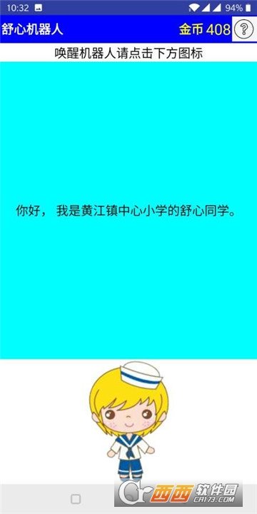 数学大作战