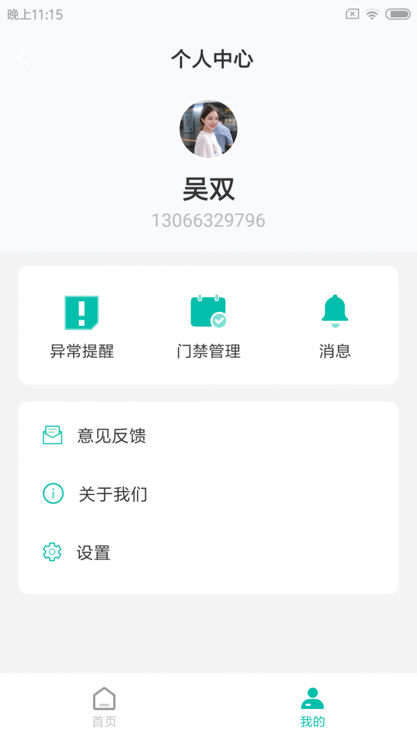 广杰施工通