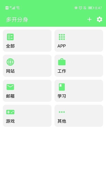 校智达教师极速版