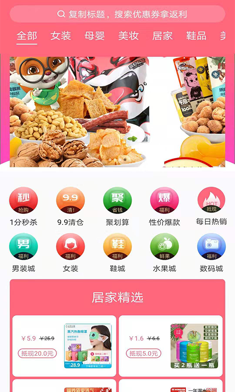 万事购物APP