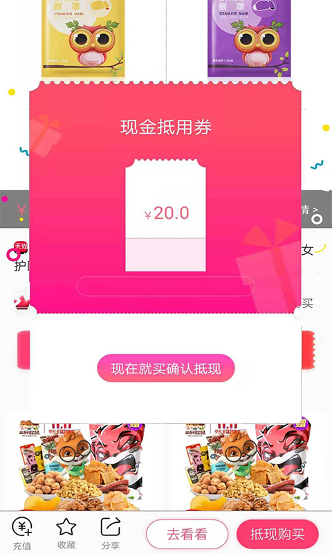 万事购物APP