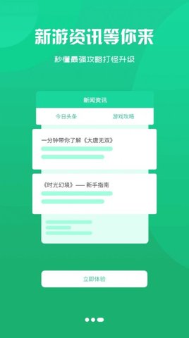 忘忧游戏盒子最新版