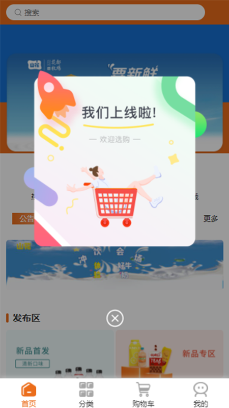 逢源聚享app