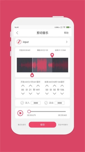 音乐剪辑大师app