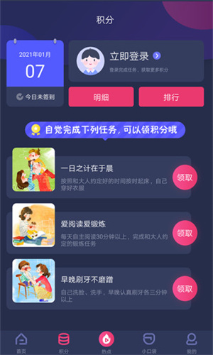 央视少儿app