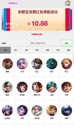 可乐助手4.0版