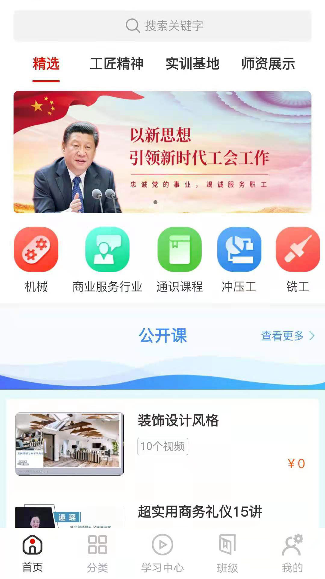 八闽工匠学堂