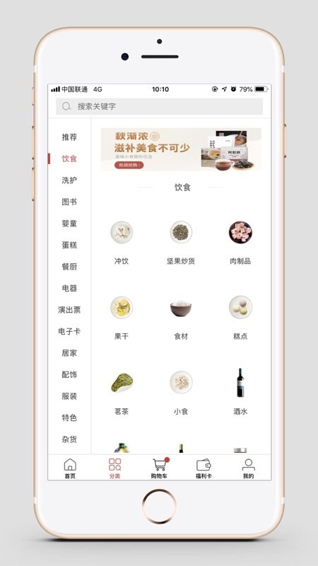 福多多app