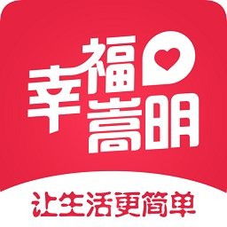 幸福嵩明 v5.5.3