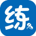 新华E练 v1.0.1