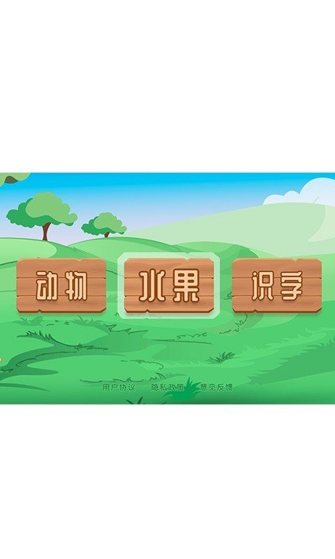 点点识字