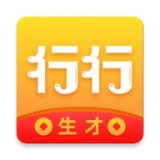 行行生才 v1.0.0