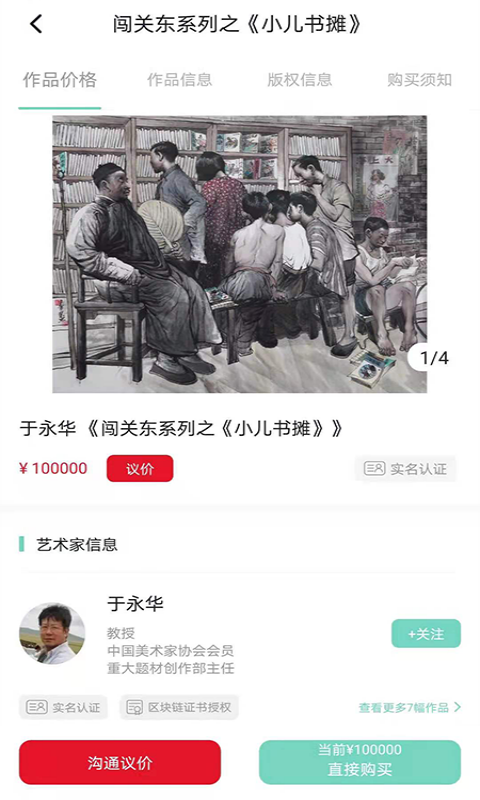 博宝链