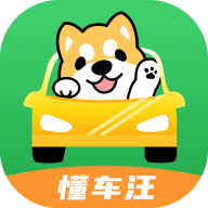 懂车汪 v1.1.1