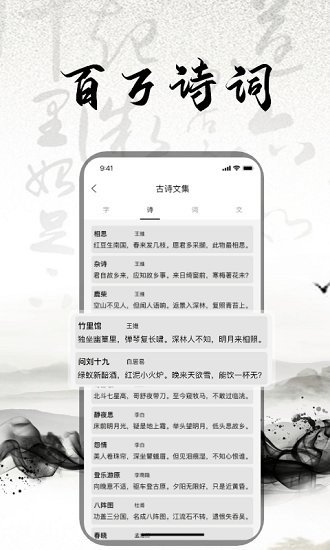 练字书法大师