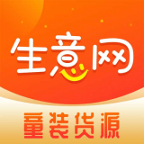 生意网童装货源 v3.6.7