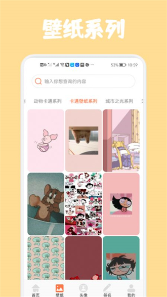 高清口袋壁纸app