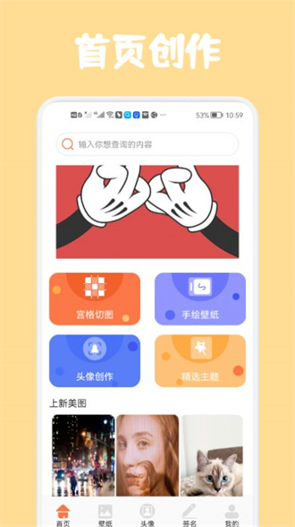 高清口袋壁纸app