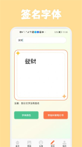 高清口袋壁纸app