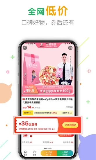 购物优选app