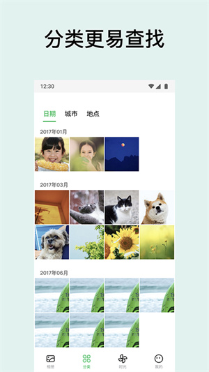 共享相册app