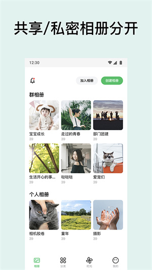 共享相册app