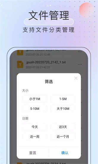 黑马优化卫士app