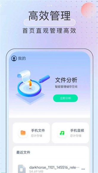 黑马优化卫士app