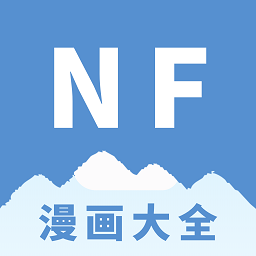 nf漫画 v3.0.4